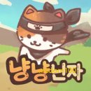 냥냥 이미지
