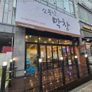 소문난막창 이미지