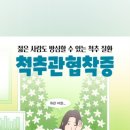 이천튼튼신경외과의원 이미지