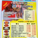 두존치킨 | 우도 땅콩전통주&amp;충주두존치킨