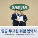 삼진노동조합 이미지