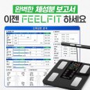 필핏(FeelFIT)