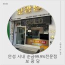 보광당 | 안성 금은방 추천 보광당 방문후기 l 어머니 생신선물 금팔찌 평택 돌반지 천안 예물 용인 커플링