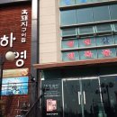 먹어야돼지 - 의왕시 포일로 81 | 먹어야돼지