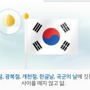 3.1절은 국기게양을 해야합니다. 이미지