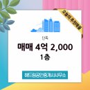 해드림공인중개사사무소 이미지