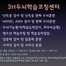 “ADHD 발생, 교육 방식과 상관없어…뇌 문제로 생깁니다” 이미지