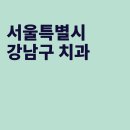 다모아의원 이미지