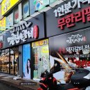 명륜진사갈비 주문진점 이미지