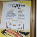 강수산 풍천장어구이 이미지