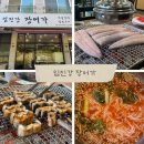 임진강장어가 | 임진강 장어가➰파주 운정 장어 존맛탱집 내돈내산