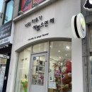 너의하루가예뻤으면해