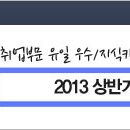 한전원자력연료 채용 / 인턴 채용 공고(출납 업무) (~06/02) 이미지