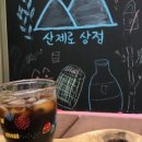 산제로협동조합 이미지