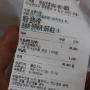 감동까스 진천점 | 대구 달서구 진천 초밥 [롱런스시] 아쉬운 맛