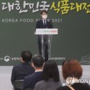 파로호축산 연합뉴스