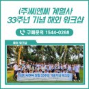 (주)씨앤씨테크 네이버블로그