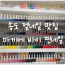 찐네일 네이버블로그