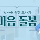 교육연수원 이미지