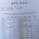 거제동 롯데캐슬아파트 | 비내력벽철거행위허가 연제구 거제동 롯데 캐슬 아파트 후기