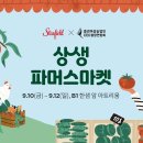 파머스마켓 이미지