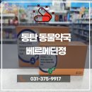 동탄하나약국 이미지