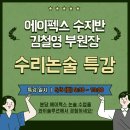 와이솔루션수지3관수학학원