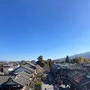 국수나무 운남점 | 중국_운남 쌀국수, 운남성 다리 얼하이 호수 서쪽 주변 다리고성(大理古城) 따리고성에서 먹거리 추천 후기