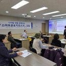 스마트폰활용교육 이미지