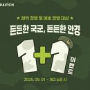 다비치안경 청주비하삼거리점 이미지