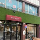 [충주] 충주 카페 추천 충주시내카페추천 충주시내약과카페 관아골 카페 추천 오늘, 한과 내돈내산