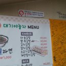 대기야놀자
