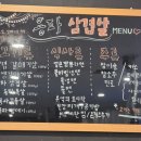 용파삼겹살