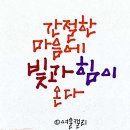 펜캘리그라피 1,2급 이미지