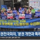 지방분권전국회의,한국 NGO학회, 이로운 넷은 28일 오후 대구에서 '분권현안 과제를 논의한다' 포럼 개최