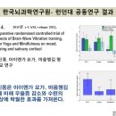 자율진동
