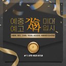 가슴시각미술교습소