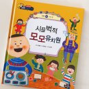 으뜸과학유치원 이미지