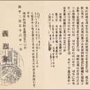 부호건설(주) | 단재 신채호의 『조선혁명선언』으로 개화하다