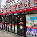 한성빌딩 | 청주 복대동 맛집 | 한성양꼬치 청주점 솔직후기 | 꿔바로우랑 옥수수국수, 물만두까지!