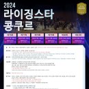 (주)라이징스타