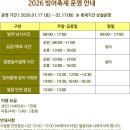 (주)투스덴탈 | [안성] 2026년 오픈 첫날 방문 찐 후기 꿀팁, 안성 웰컴투 동막골 빙어축제