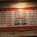 불타는 막창 이미지