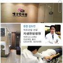 일산효한의원 이미지