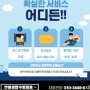 이천종합주방