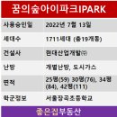 월계센트럴아이파크공인중개사사무소 | 꿈의숲아이파크 매매시세 26년 6월 5일! 장위동 아파트 시세