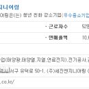 세진전기기계