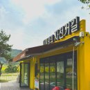 봉하마을 진영생태문화공원 이미지