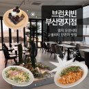 강서타워빌딩 | [부산 명지 맛집] 🍳“브런치빈”🥐 | 명지 오션시티 브런치맛집! 재오픈 소식 듣고 바로 출동한 후기