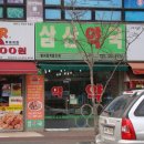 연세신영의원 이미지